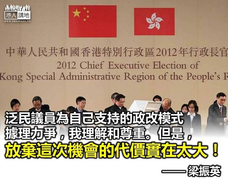香港政改:進一步,還是退兩步?